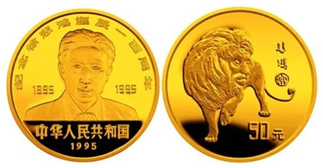 徐悲鸿金银币
