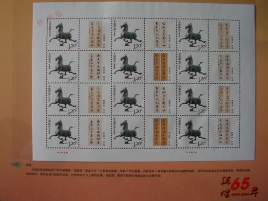 张爱华书法珍藏邮册