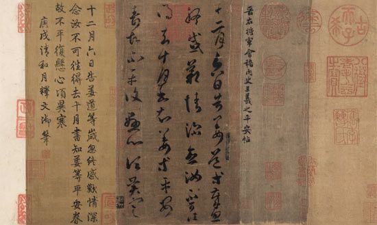 王羲之草书《平安帖》局部