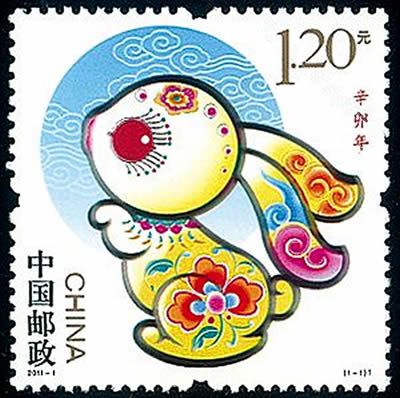 兔年生肖邮票