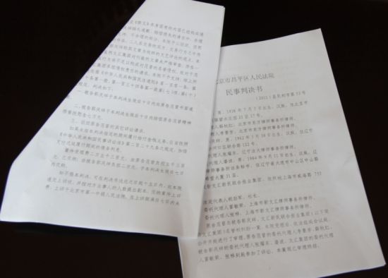判决书
