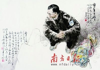 《守望生命》(油画) 王西京作
