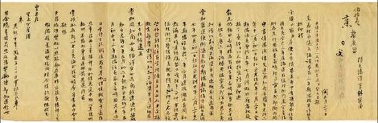 为理事随员翻译三年期满援案请奖由出使日本国大臣黎庶昌奏折录副(光绪十年)