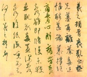 日本三之丸尚藏馆所藏《丧乱帖》