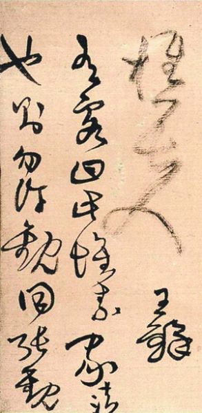 首都博物馆藏王铎《草书唐人诗九首》卷（局部）