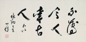 梁寒操《书法》 34x67cm 　　将于11月10日上拍