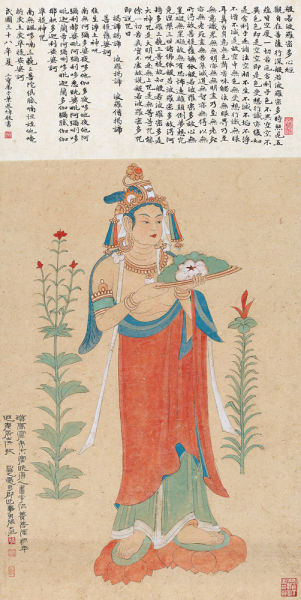 张大千《摹莫高窟晚唐供养菩萨》