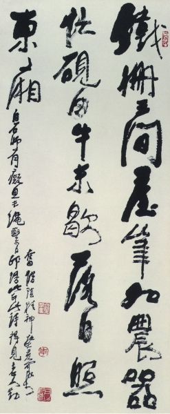 齐白石诗句  95×40厘米  1983年  李可染