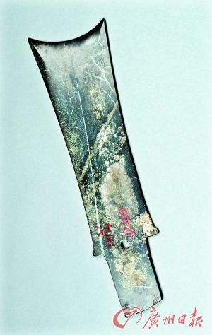 陕西历史博物馆编号七八101玉牙璋