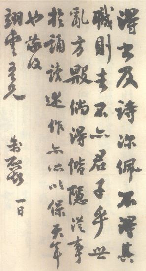 梁启超致江庸书札之二