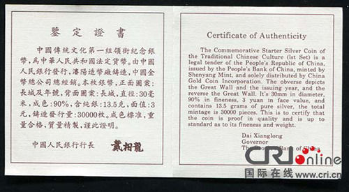 1995年该纪念币发行时的鉴定证书