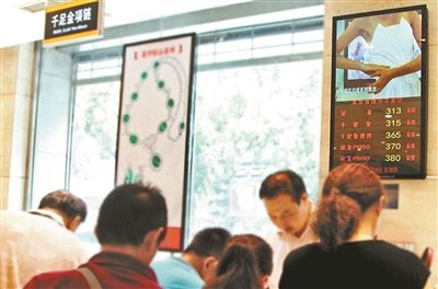 昨天菜百千足金价格已上调至315元/克摄影/本报记者 汪震龙