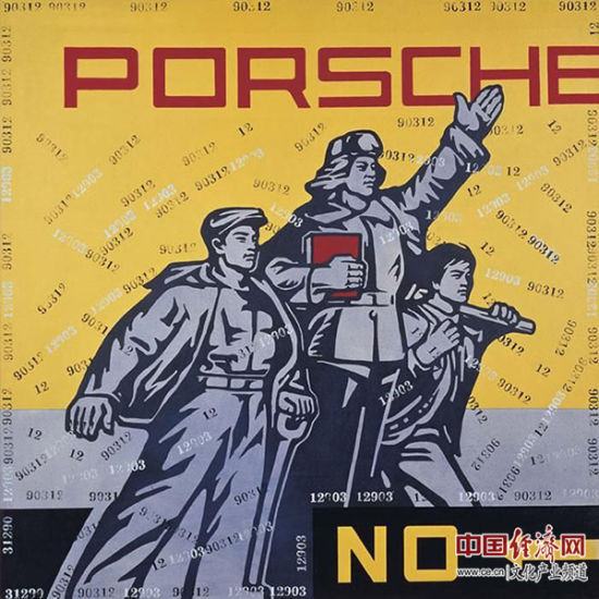 王广义 《Porsche》 200x200cm  2005
