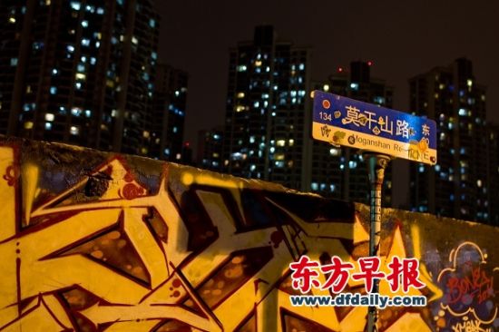 莫干山路500米的涂鸦墙已经成了上海涂鸦的一面旗帜。　　刘行? 图