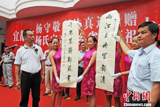 杨守敬第五代玄孙将7件书法真迹捐赠给杨守敬纪念馆永久收藏