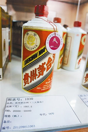 葵花茅台酒